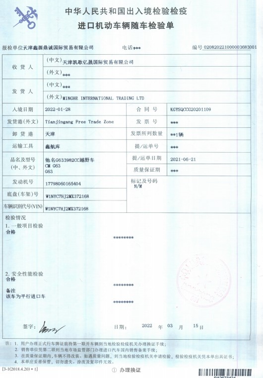 Tianjin port customs clearance