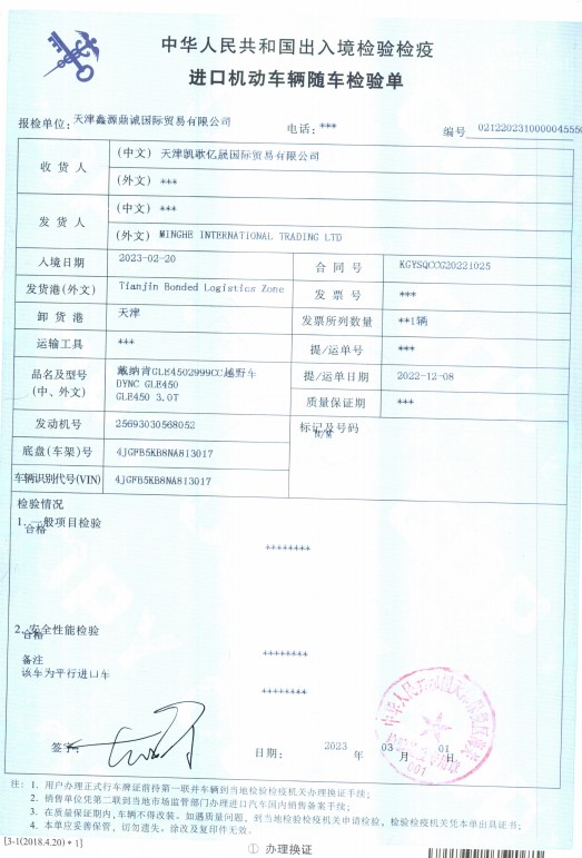 Tianjin port customs clearance