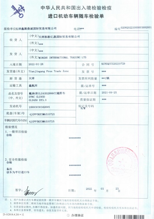 Tianjin port customs clearance